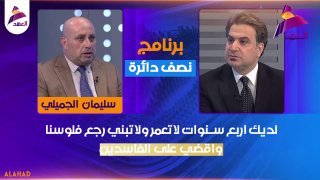 אל-ג'ומיילי לאל-זיידי: החזר את כספנו וחסל את המושחתים בארבע שנים