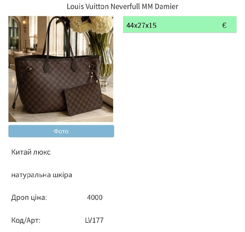 Louis Vuitton Louis Vuitton Neverfull MM Damier, фото 20