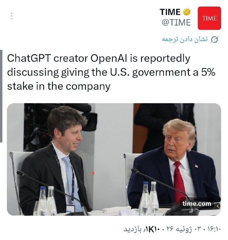 דיווח: OpenAI בוחנת העברת 5% ממניותיה לממשלת ארה"ב