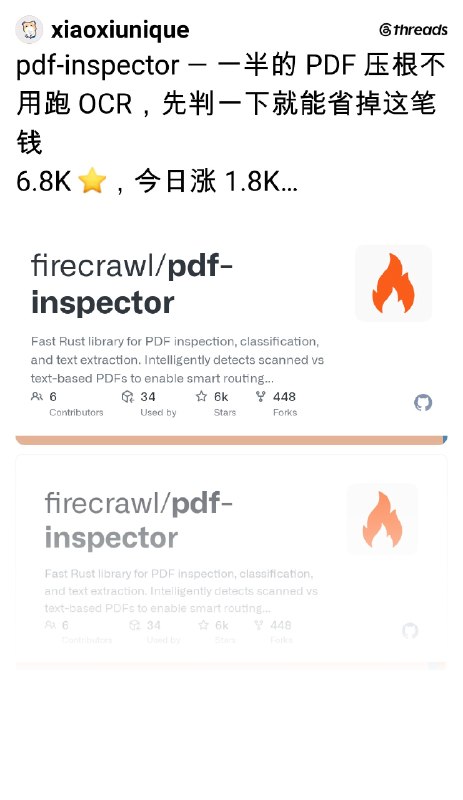每日热门项目分享 (@xiaoxiunique) on Threads