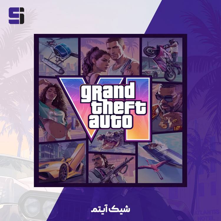 شیک‌آیتم | ShikiTem: 🧩 GTA VI🔽 ظرفیت ۳ پلی‌استیشن ۵🔽 قیمت نقدی💸۴.۴۰۰.۰۰۰ تومان🔽 ۳ قسط با شیک‌پی💸ماهی ۱.۵۹۸.۰۰۰ تومان🔽 ۴ قسط با اسنپ‌پی💸ماهی ۱