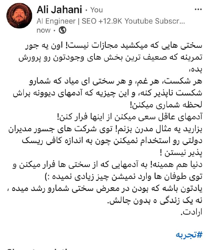 تصویر پست تلگرام