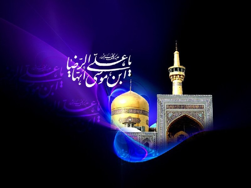 کانال یاران مهدی (عج): ﷽#امام_رضااللّهُمَّ صَلِّ عَلى عَلِیِّ بْنِ مُوسَى الرِّضا الْمُرْتَضَى⁣الاِمامِ التَّقِیِّ النَّقِیِّ وَحُجَّتِکَ عَلى 