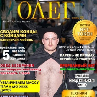 Культ свидетелей Олега Telegram channel profile photo