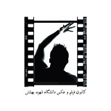 Sbu film