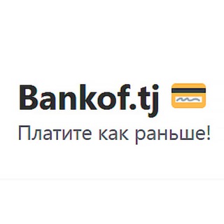 Отзывы о Bankof.tj и карте зарубежного банка 💳