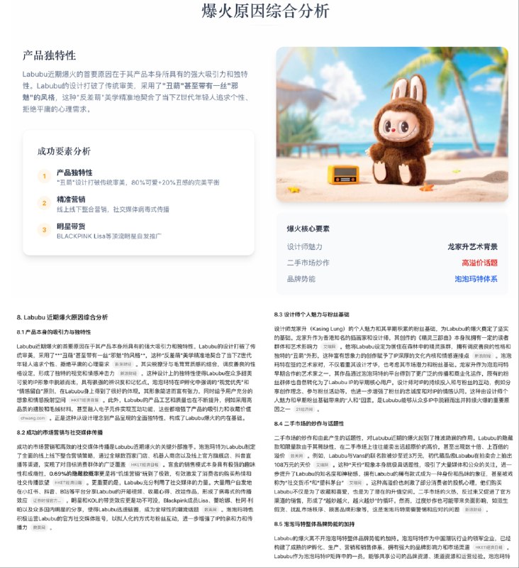 Kimi 更新了深度研究能力，收到测试资格之后深度使用了一天