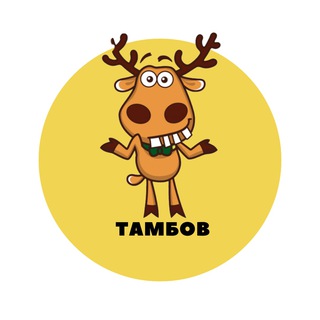 Telegram profile photo for Тамбов | События | Подслушано