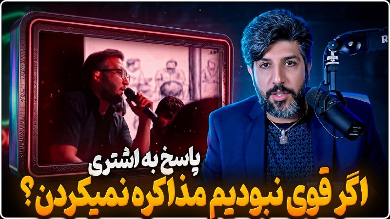🎬 והיד אשטרי: אם היינו חלשים מדי, הם לא היו מנהלים איתנו משא ומתן