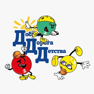 Telegram profile photo for Добрая Дорога Детства