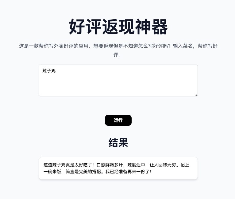 吃完饭，马上写了个程序，真的是效率神器