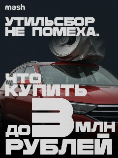 Автолюбители России сегодня скорбят — утильсбор, как и анонсировалось, повысили с 1 декабря. BMW x3 теперь +952k к цене, x5 +2,8 млн, Hyundai Palisade +2,2 млн, Toyota RAV4 +2 млн, двухлитровый Volkswagen Tiguan +794k. Всё это — автомобили с мощностью от 1