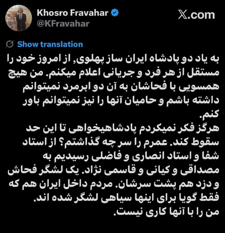 آزادنیوز 📡: پس از تصمیم جنجالی علی کریمی نوبت به خسرو فروهر رسید