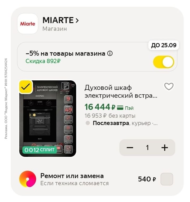 Иллюстрация к посту канала МояСкидка | Скидки Промокоды