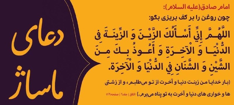 💯اِرتباط با خُدا،درمان،شرعی💯: 🤲🏻#دعای_ماساژ🤲🏻امام صادق علیه السلام توصیه کردندهنــگــام مـــــاســـــاژ و روغـــــــن مـــــالـــــیاین دعا را بخوانید