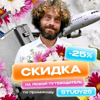 Снова в школу! Хорошо, что не мне.Школу я особо не любил, хотя класс у нас был замечательный, и учителя почти все хорошие! Для меня школа — это необходимость утром тащиться на 6-й трамвай. Это запах супа из столовой на весь коридор. Спасали только хорошие 