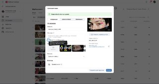 «VK Видео» запустили ИИ-инструмент, который автоматически размечает длинные видео на эпизодыАлгоритм анализирует содержимое контента и переходы между темами, а затем составляет структуру глав — автору остаётся проверить и вставить результат в описание. Фун