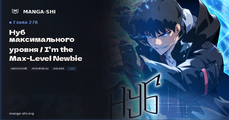 Image from a post by Сообщество Manga-shi