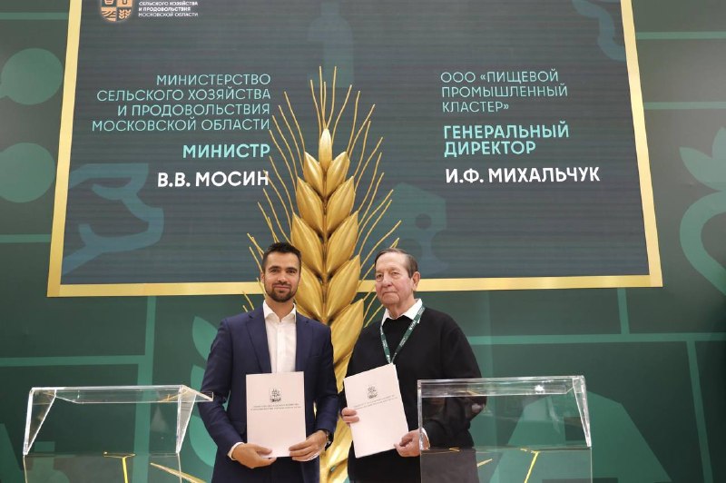 В Долгопрудном построят завод по переработке чеснокаВ городе планируют открыть новое пищевое производство.