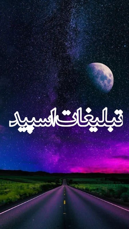 گروه دخترونه دوستیابی تبریز: ❶﹚ نام : 💃رفقای ناب♥️❷﹚ نو؏ تبلیغات : #telegram❸﹚ توضیحات :تهران مازندران ومشهدخانما30وآقایون 35به بالابی ادبی توهین ریم