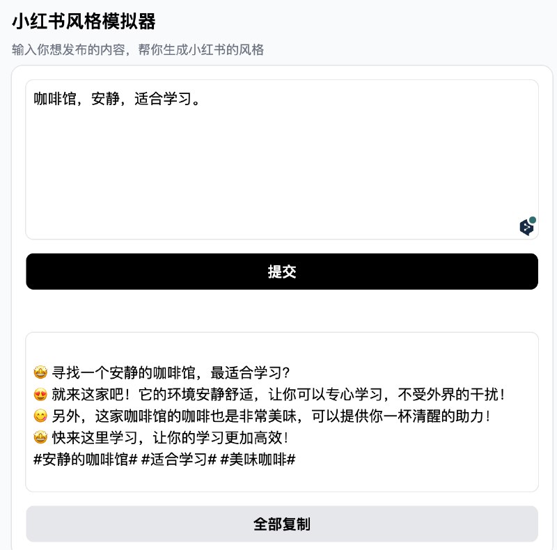 体验还不错，大概率是加了语句再发给 ChatGPT 的