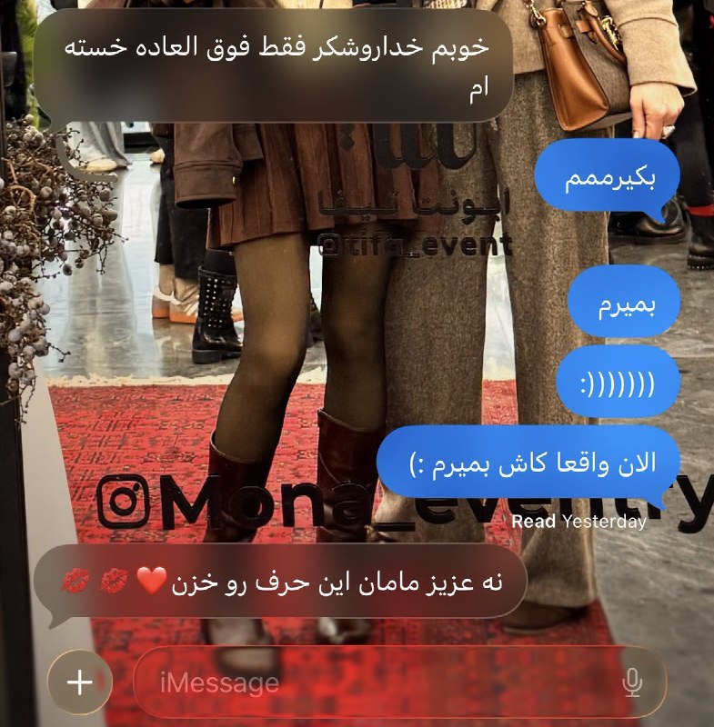 دخترا :: به تازگی متوجه شدم که شل‌دستی ارثیه…- @iDokhtara