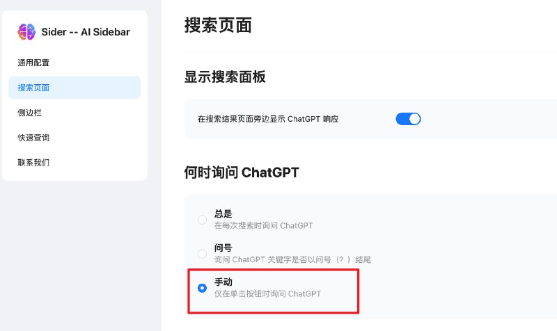 用不了 chatgpt，装不上New Bing 的浏览器侧边栏的小伙伴，可以安装一下这个，免费，免注册，好用