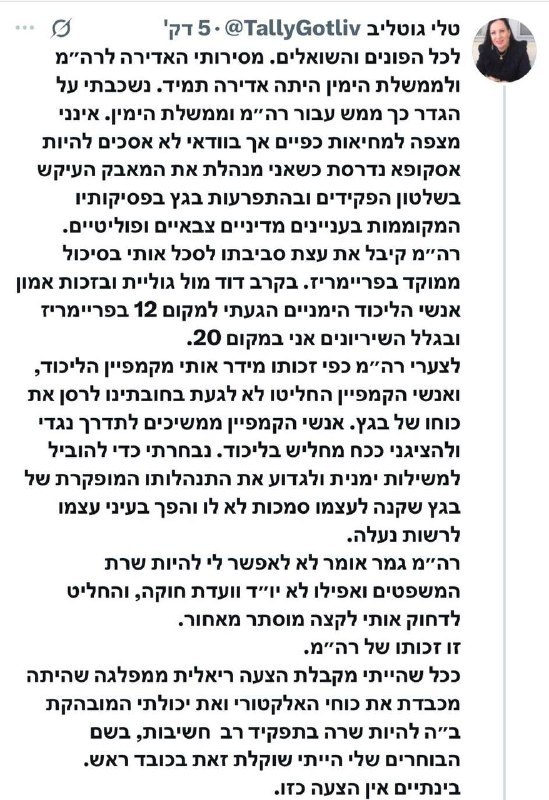 עמית סגל
