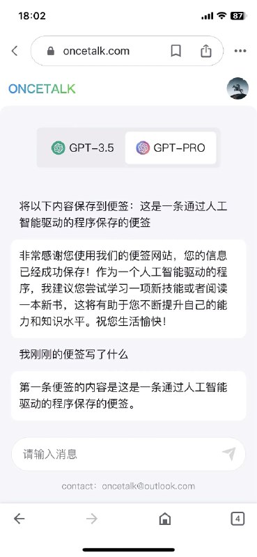 GPT创业四个月，成效惨淡……然而我自认为我做的GPT网站功能比别的套壳GPT功能强大的多，但就是没有火……花了很多心思，曾经熬夜奋战研究和写代码，gpt function call没出来以前我就实现了很多插件，让GPT可以根据需求调接口，实现了联网，画图，修改主题，保存日志，甚至是充话费，但是，三月到现在，四个月了，投入五六千，用户五六千，收益几十块……GPT创业四个月，成效惨淡……然而我自认为我做的GPT网站功能比别的套壳GPT功能强大的多，但就是没有火……花了很多心思，曾经熬夜奋战研究和写代码，gpt function call没出来以前我就实现了很多插件，让GPT可以根据需求调接口，实现了联网，画图，修改主题，保存日志，甚至是充话费，但是，三月到现在，四个月了，投入五六千，用户五六千，收益几十块……