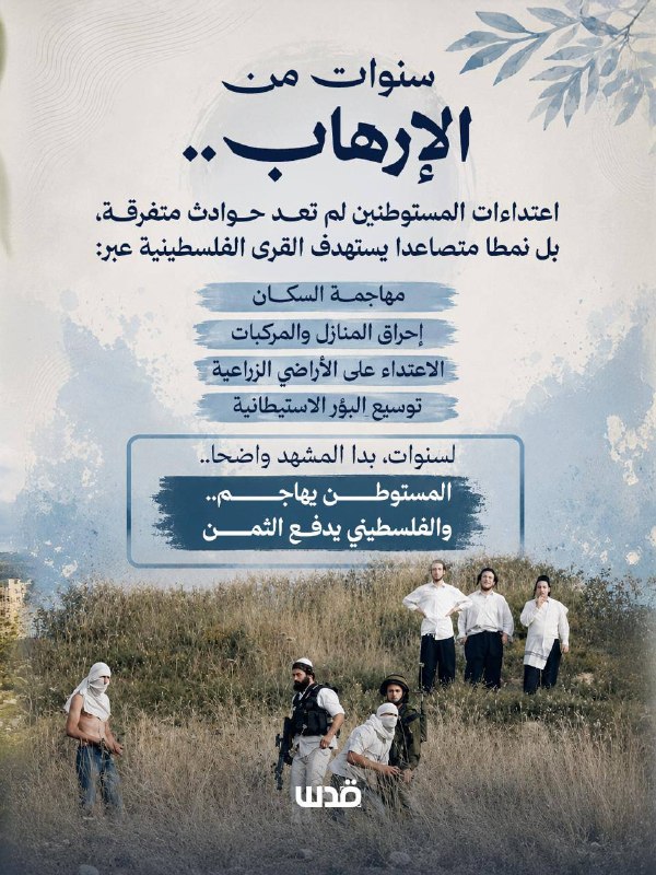 רשת חדשות ירושלים