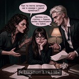 N. Blackthorn & Ink | 18+