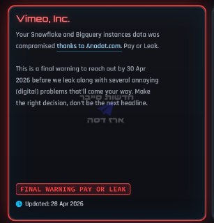 חדשות סייבר - ארז דסה