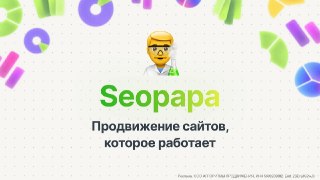 🚀 Как вывести сайт в топ Яндекса в 2026 году? За последний год SEO-продвижение сильно изменилось, и пробиться на первую страницу поисковой выдачи стало настоящим квестом. Алгоритмы поиска постоянно меняются, а привычные методы SEO перестают работать. Прихо