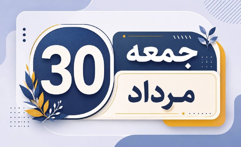 مرکز انتخاب رشته و مشاوره کنکور پوردستمالچى: زندگی یک اثر هنرى ست!نه یک مسئله رياضى. بهش فكر نكن، ازش لذت ببر.━━━━━━━━━━━━━☎️021-22141440✉️@pourdastmalchi_admin📍@pou