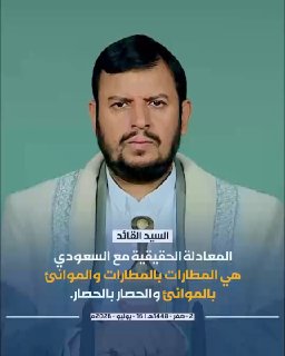 הדובר הרשמי של הכוחות המזוינים של תימן