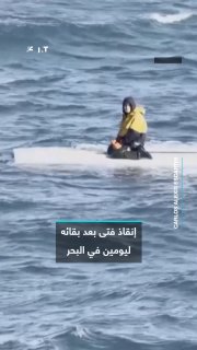 נער בן 15 חולץ לאחר שבילה כיומיים על סירה שהתהפכה בים מול חופי אלסקה, ואחיו הגדול ובן דודו, שדגו עמו, נמצאו…