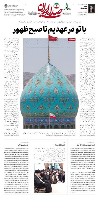 صدای تایباد: رسانه پست
