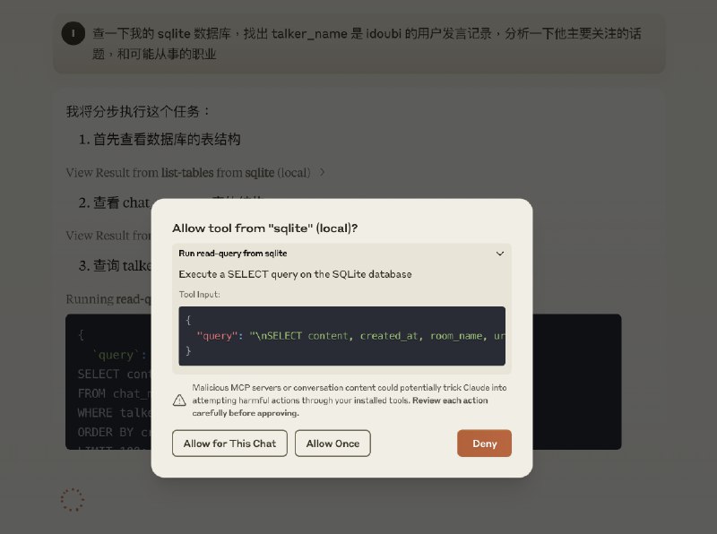 聊几点我对 Anthropic MCP 的看法：1. 并没有像自媒体鼓吹的那样夸张，还不至于让 AI 行业变天，依然有很长的路要走；2. 可以简单理解跟大模型已经支持的 Function Calling 是同一个东西，本质是为了让大模型可以调用外挂的服务，对接更多的数据和能力，再作为补充上下文回答用户的问题；3. 区别点在于：Function Calling 由大模型通过 HTTP 请求第三方的外挂 API，而 MCP 是由大模型通过 RPC 请求第三方的外挂服务；4. 从接入方式上看，Function Calling 更简单，第三方只需要写一个 API，再在大模型配置对 API 的请求参数即可