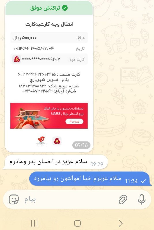 نیلوفرانه💕💕💕: برای سلامتی خیّرعزیزمون صلوات بفرستیم اللهم صل علی محمد و آل محمد و عجل فرجهم