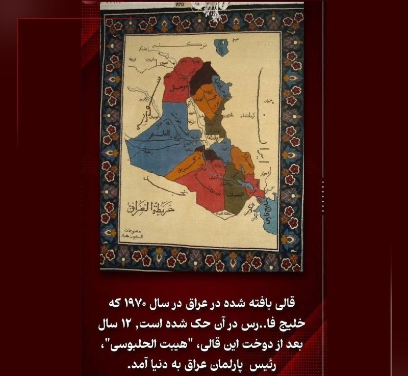 خبر: 🔺️واکنش معنادار کنسولگری ایران در کربلا به اظهارات رئیس پارلمان عراق درباره خلیج فارس🔹 کنسولگری جمهوری اسلامی ایران در ک