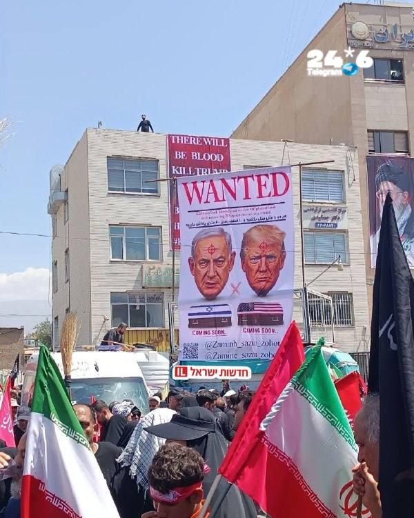 🇮🇱 שלט נקמה בטראמפ ונתניהו באירועי הלווייתו של ח'אמנאי.