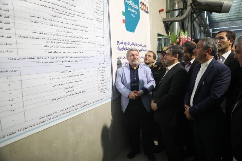 اعتمادآنلاین: 🔻رونمایی از طرحهای قابل افتتاح و شروع عملیات اجرایی حوزه اقتصادی استان اردبیل🔹به مناسبت هفته دولت و با حضور الیاس حضرت