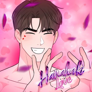 Telegram profile photo for ☂️Hanahaki love💜Manhwa Фальстарт Коррозия Пересечь линию Ненулевая сумма Одержимость