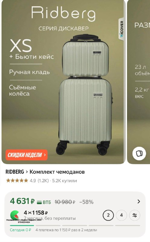 Комплект чемоданов RIDBERG, 2 шт., болотный