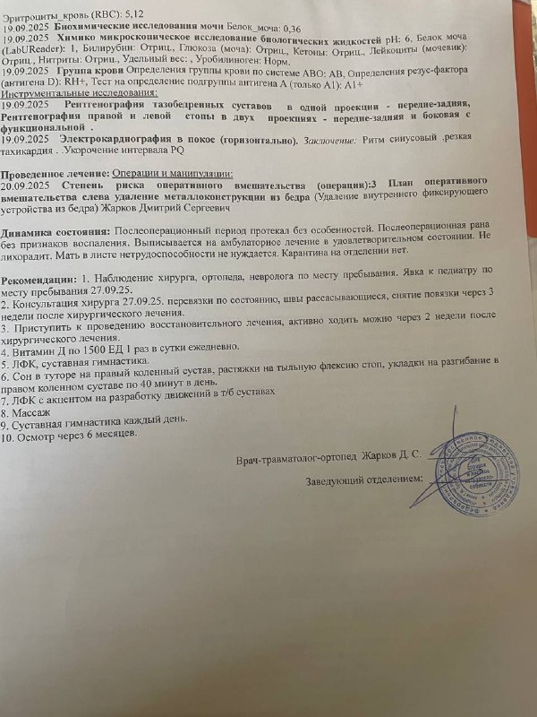 Изображение 9