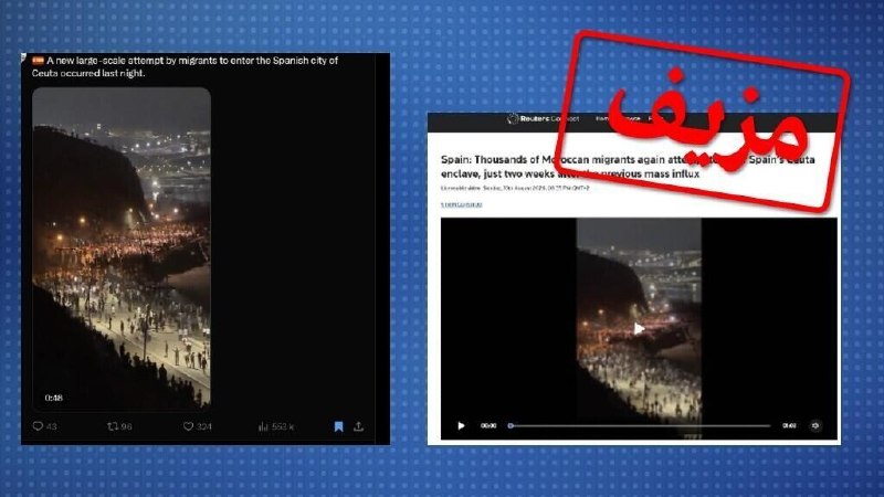 הסרטון שפרסם רויטרס אינו מראה זרם חדש של מהגרים לסאוטה