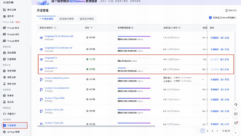 来🌶，藏师傅的顶级 AI 白嫖指南一个能够低成本使用各种顶尖模型，同时支持完善的搜索能力，还不用担心封号和降智的方案