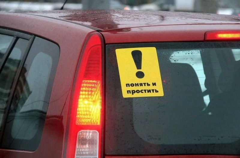 Начинающим водителям хотят запретить ездить на мощных авто