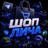 Биржа лича