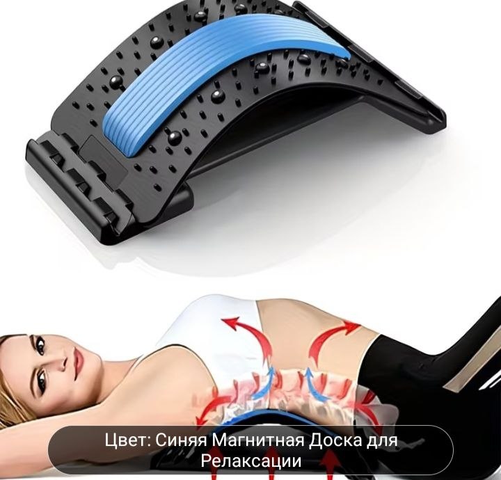 Растяжка для спины, доска